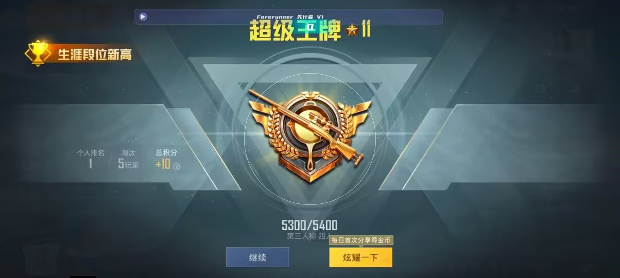 和平精英先行者透视直装 - 卡密自动销售平台是什么辅助预览图